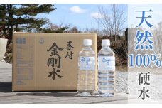 No.101 【500ml×20本】　香村金剛水　1ケース ／ お水 硬水 ウォーター 福島県