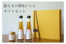 No.115 【献上桃の郷】ブランド桃使用　福ももの酢＆福ももジャム詰め合わせ ／ お酢 ビネガー 無添加 もも モモ あかつき ギフト プレゼント 福島県 特産品