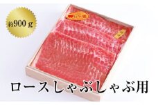 No.130 ロースしゃぶしゃぶ用 ／ お肉 豚肉 福島県