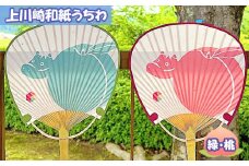 No.240-01 上川崎和紙うちわ（桃・緑2本組）set（1set） ／ ウチワ 団扇 雑貨 和小物 オリジナルデザイン 桃べこ コラボ 福島県