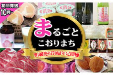 No.248 【献上桃の郷桑折町町制施行70周年定期便】まるごとこおりまち（初回発送10月～） ／ コシヒカリ 味噌 調味料セット 桃 桃ふく 至福の桃ソルベ ロイヤルピーチポーク あんぽ柿 日本酒 甘酒 クラフトビール 福島県 特産品