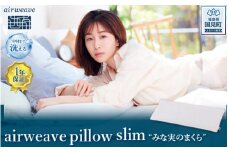 エアウィーヴ　ピロースリム｜まくら 枕 おすすめ 寝具 睡眠 快眠 エアウィーブairweave  air weave