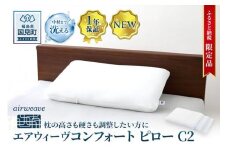 エアウィーヴ ピロー スタンダード｜まくら 枕 おすすめ 寝具 睡眠 快眠 エアウィーブairweave  air weave