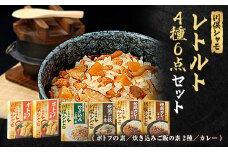 川俣シャモ　レトルト6点セット【1098680】