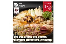 川俣シャモ　すき焼きセット　約4～5人前【1098681】
