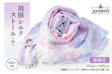 川俣シルクストール(小)紫陽花【1099871】