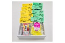 川俣銘菓セット(手造り飴だまの特選セット)　飴だま10袋【1106522】