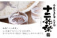 辛口のお酒です
