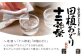 昔ながらの手作り製法にて醸造した地酒セットです