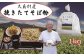 福島 大玉村 大玉村産そば　そば粉（1㎏）【04004】