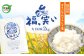 福島 米 福、笑い 2kg 【 令和6年産 】 福島県 大玉村