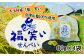 福島県大玉村産 「福、笑い」会津山塩煎餅(80g×4袋)【01118】