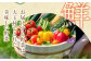 お届けする野菜は大玉村でとれた美味しい野菜