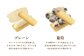 生バターサンドセット（プレーン８個・葡萄８個）【03008】