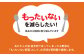 食品ロス削減に取り組んでいます