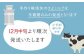 冬期間のみの配送です