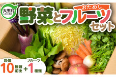 旬の野菜 と フルーツ セット ( 野菜 10種＋ 果物 1種)《2025年8月中旬から月末にかけて順次発送》 福島県 大玉村 OT01-001 ／ 送料無料 10000円 以下／ 旬 野菜 詰め合わせ おためし ／ さくらんぼ ・ 桃 ・ りんご ・ 梨 も！
