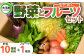 大玉村の旬の野菜と果物をお楽しみください！
