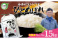【令和6年産】【今井のつきたて米】 ひとめぼれ　１５ｋｇ（毎月５ｋｇ×3回）【OT08-013-R6】