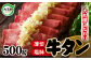 【一番人気】こだわり 薄切り 塩味 牛タン 500g （ タン元 ・ タン中 使用 ）【02101】