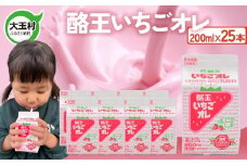 酪王 いちご オレ 200ml×25本セット ｜ 福島県 大玉村 いちご オレ 牛乳 こども ご当地 福島県 大玉村 | pl-st-200ml-25s