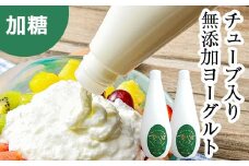 無添加・生乳低温殺菌製法「楚人冠ヨーグルト」2本 (加糖) F6Q-166