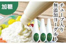 無添加・生乳低温殺菌製法「楚人冠ヨーグルト」3本 (加糖) F6Q-167