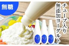 無添加・生乳低温殺菌製法「楚人冠ヨーグルト」3本 (無糖) F6Q-170