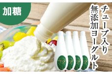 無添加・生乳低温殺菌製法「楚人冠ヨーグルト」4本 (加糖) F6Q-168