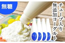 無添加・生乳低温殺菌製法「楚人冠ヨーグルト」4本 (無糖) F6Q-171