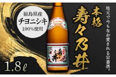 本格 寿々乃井 1.8L（一升） F21T-376