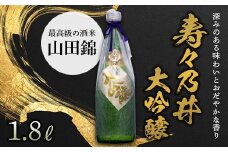 寿々乃井 大吟醸 1.8L（一升） F21T-384