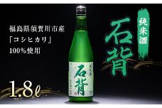 純米酒 石背 1.8L F21T-109