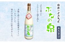 ぶなの泉　瓶詰め（辛口） [№5633-0021]