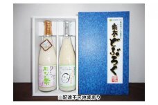 泉太のどぶろく ぶなの雫(甘口)とお試し米ひとめぼれ約600g セット [№5633-0165]