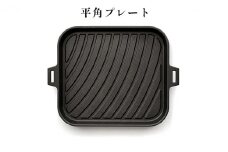 【会炉】ジンギスカン鍋 平角プレート18 ハンドル付（1人用鍋） [№5633-0175]