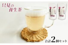 只見の養生茶2個セット [№5633-0212]