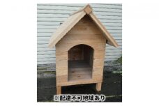 【木の店ステラ】ワンワン犬舎 [№5883-0112]