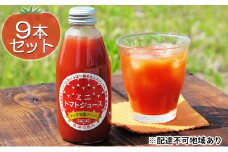 南会津産100％ミニトマトジュース200ml×9本セット [№5883-0134]