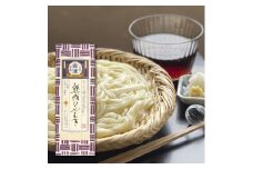 熟成ひやむぎ（200g×10束） [№5883-0158]