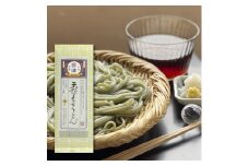 天領よもぎうどん（200g×10束） [№5883-0160]