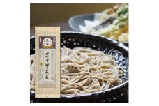 奥会津山芋蕎麦（200g×10束） [№5883-0164]