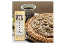 挽きたて二八（200g×10束） [№5883-0165]