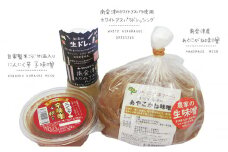 【つちっこ田島ファーム】あやこがね味噌とホワイトアスパラドレッシングとにんにく辛味噌のセット 米味噌 みそ 調味料  [№5883-0265]