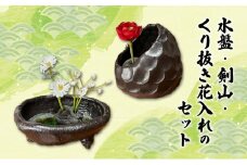 【1点もの】水盤・剣山（大）・くり抜き花入れセット[№5883-0278]