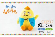 【 南会津町 ご当地キャラクター】 んだべぇ ぬいぐるみ[№5883-0292]