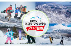 星野リゾート ネコマ マウンテン リフト1日券 【 ふるさと納税 人気 おすすめ ランキング リフト券 リフト スキー スノボー スノーボード スキーチケット スキー場 チケット ネコママウンテン 冬 1日券 初心者 上級者 福島スキー 福島スノボ 磐梯 裏磐梯 福島県 北塩原村 】 KBAA002