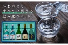 ＜栄川酒造＞日本酒飲み比べセット(300ml×5本) お試し 日本酒 大吟醸 純米 山田錦 はしご酒 会津印 水の音 お酒 酒 アルコール 栄川酒造 飲み比べ セット 詰合せ F4D-0085