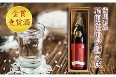 ＜栄川酒造＞ 石田治部少輔三成 (1800ml) 日本酒 山田錦 お酒 酒 アルコール 栄川酒造 F4D-0089