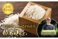 減農薬・減化学肥料栽培 もち米 こがねもち 5kg